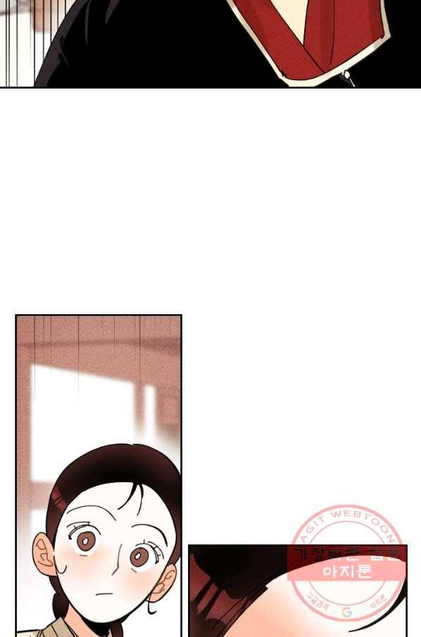 공주, 선비를 탐하다 30화 12