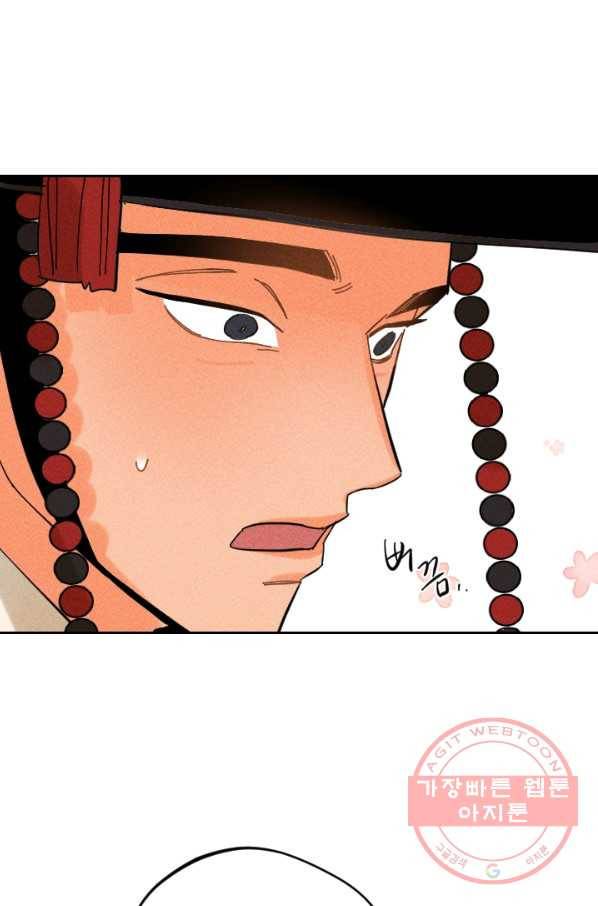 공주, 선비를 탐하다 30화 36