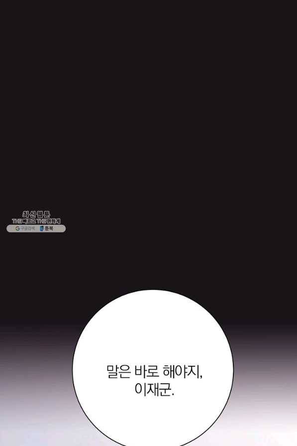 너의 열일곱 37화 1