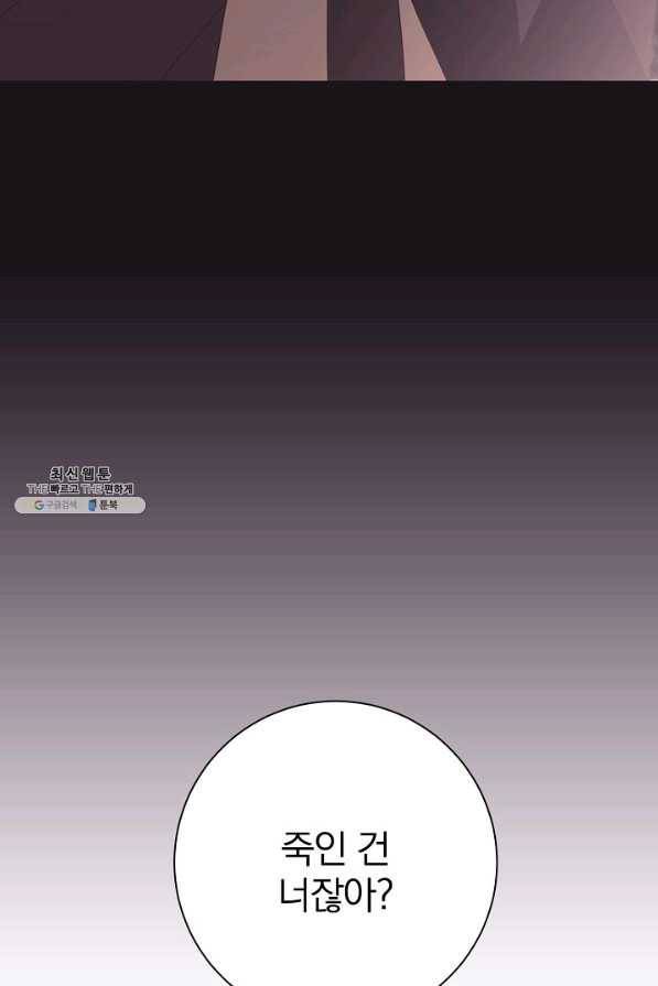 너의 열일곱 37화 3