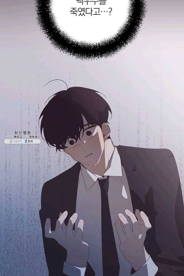 너의 열일곱 37화 8