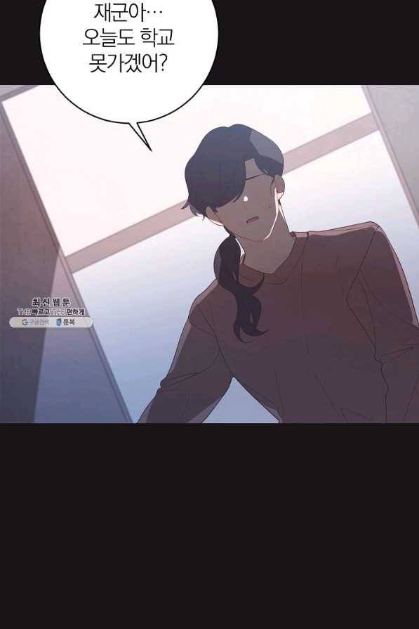 너의 열일곱 37화 17