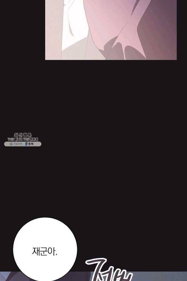 너의 열일곱 37화 19