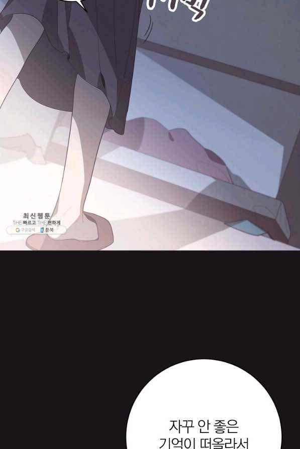 너의 열일곱 37화 20