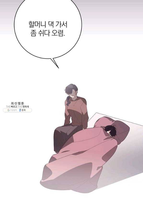 너의 열일곱 37화 22