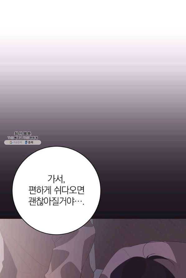 너의 열일곱 37화 23