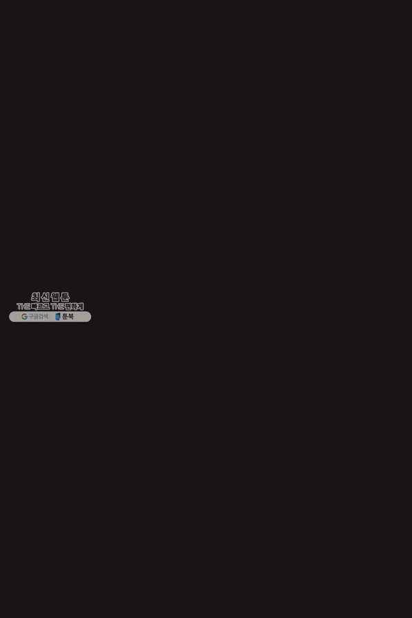 너의 열일곱 37화 25