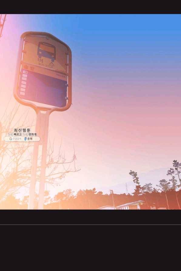 너의 열일곱 37화 26