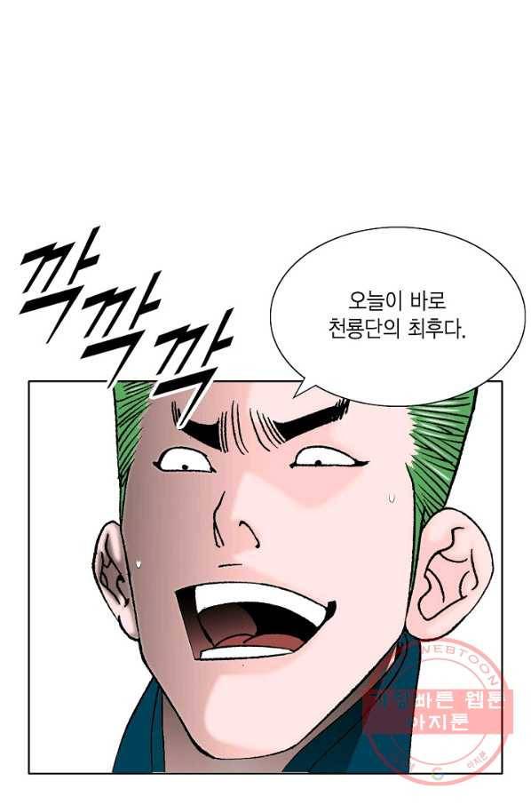 괴 214화 2