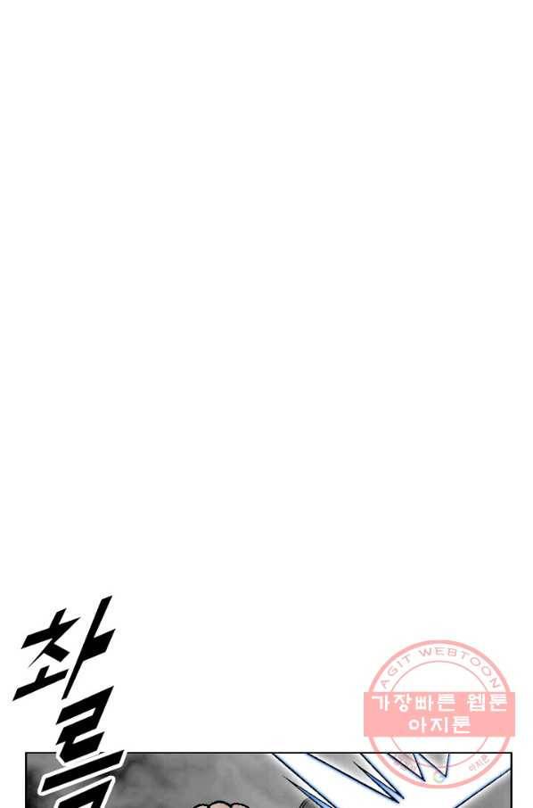 괴 214화 5