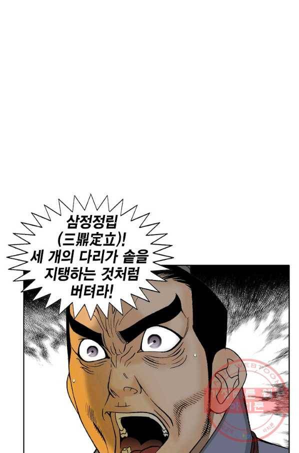괴 214화 10