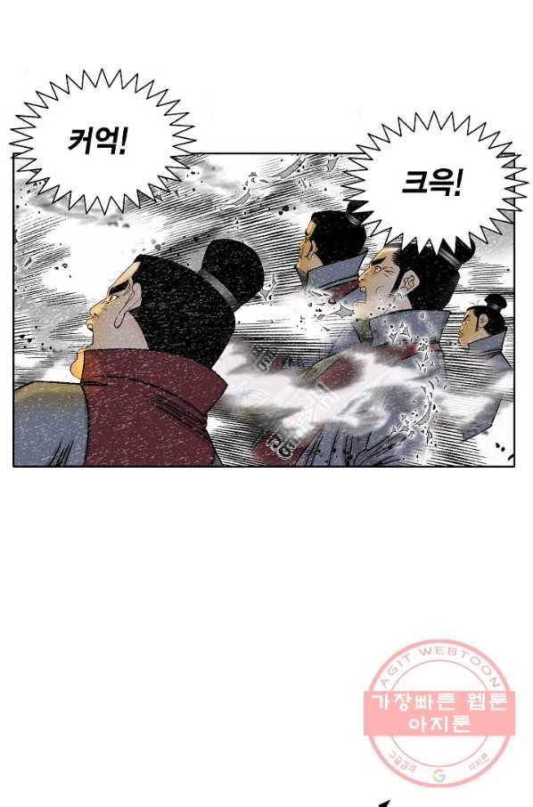 괴 214화 15