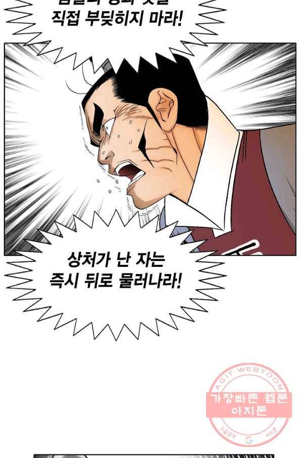 괴 214화 22