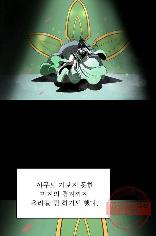 게임이라는 이 세계에 구원을 18화 2