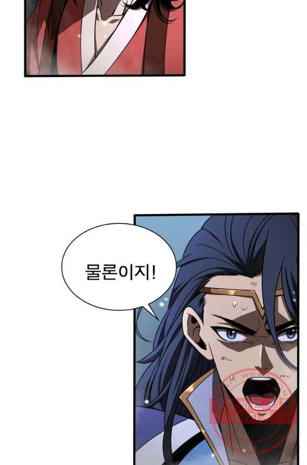 게임이라는 이 세계에 구원을 18화 16