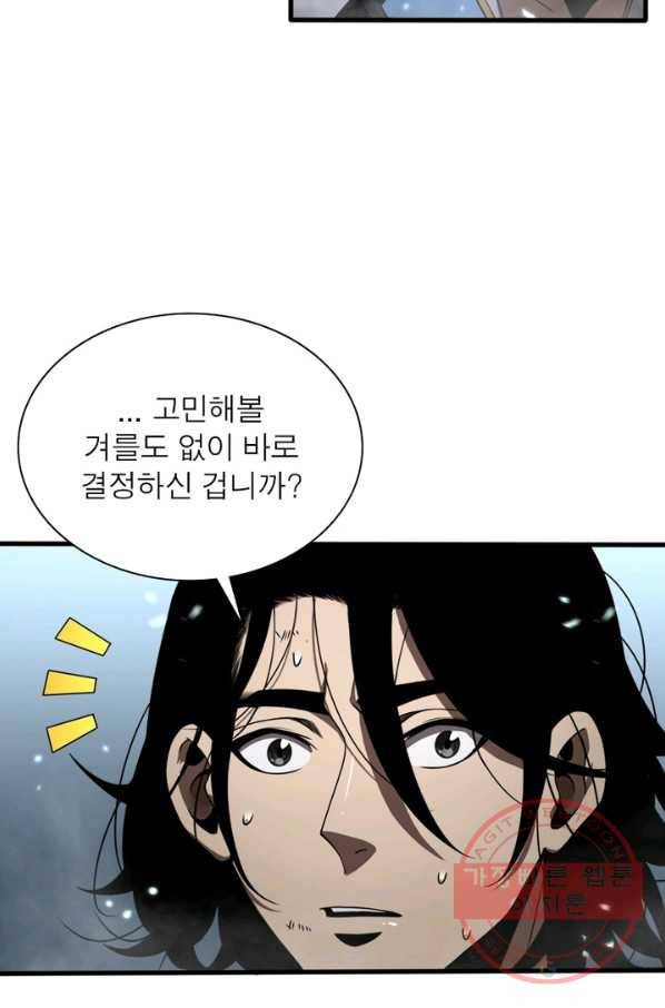 게임이라는 이 세계에 구원을 18화 17