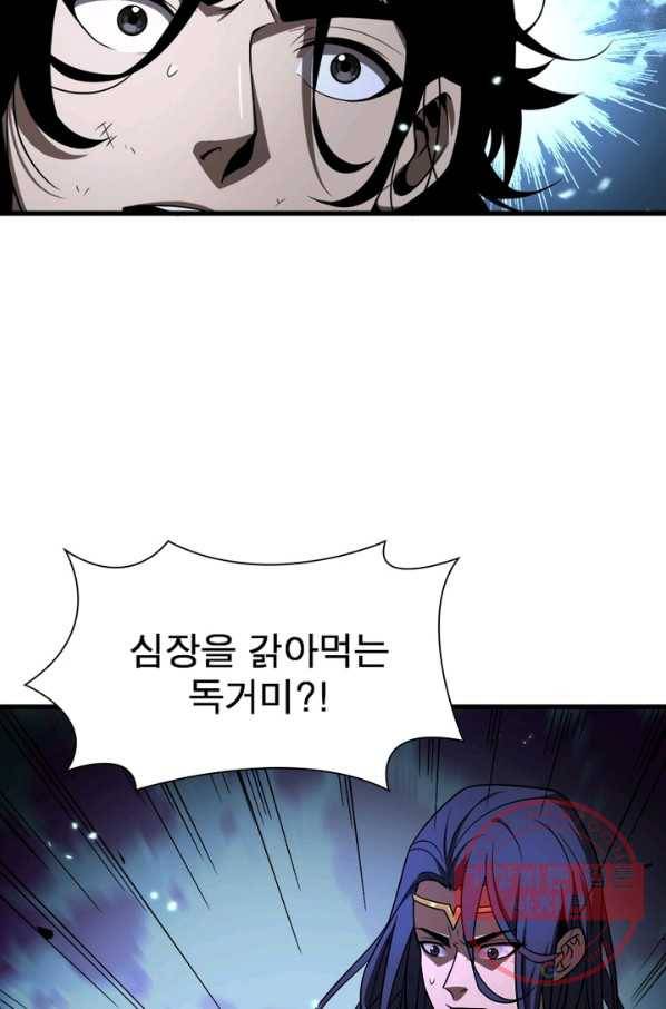 게임이라는 이 세계에 구원을 18화 21