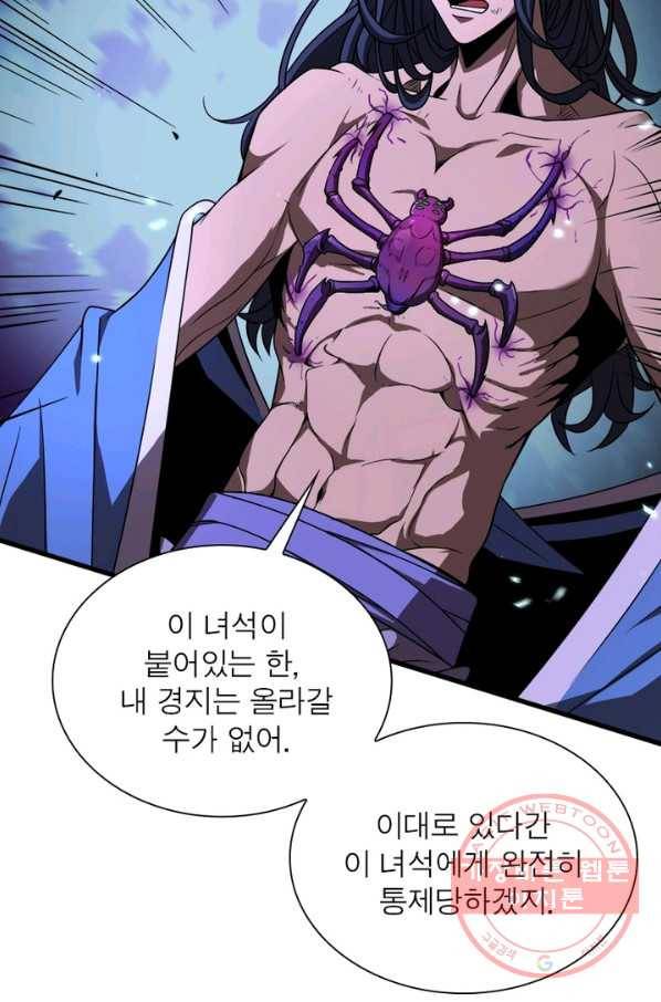 게임이라는 이 세계에 구원을 18화 22