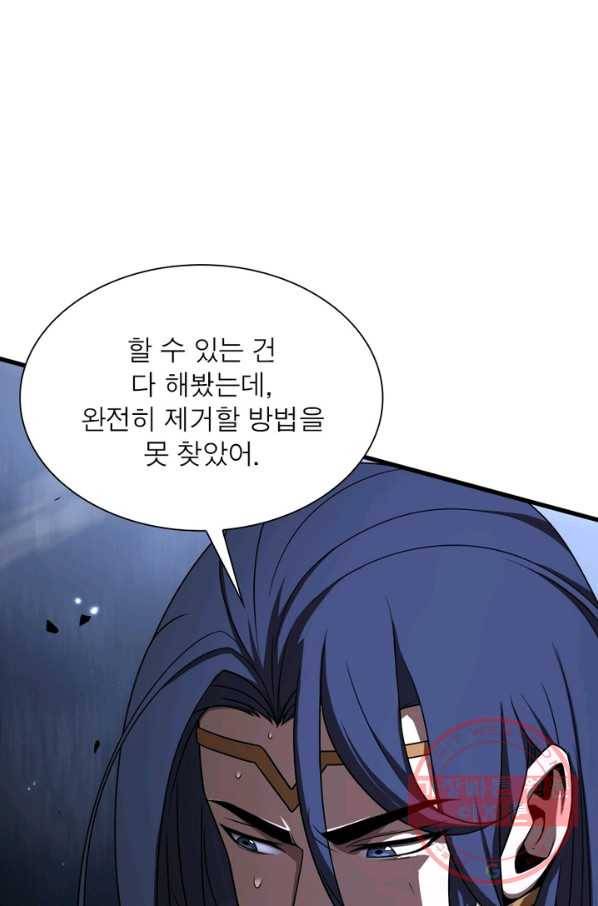 게임이라는 이 세계에 구원을 18화 23