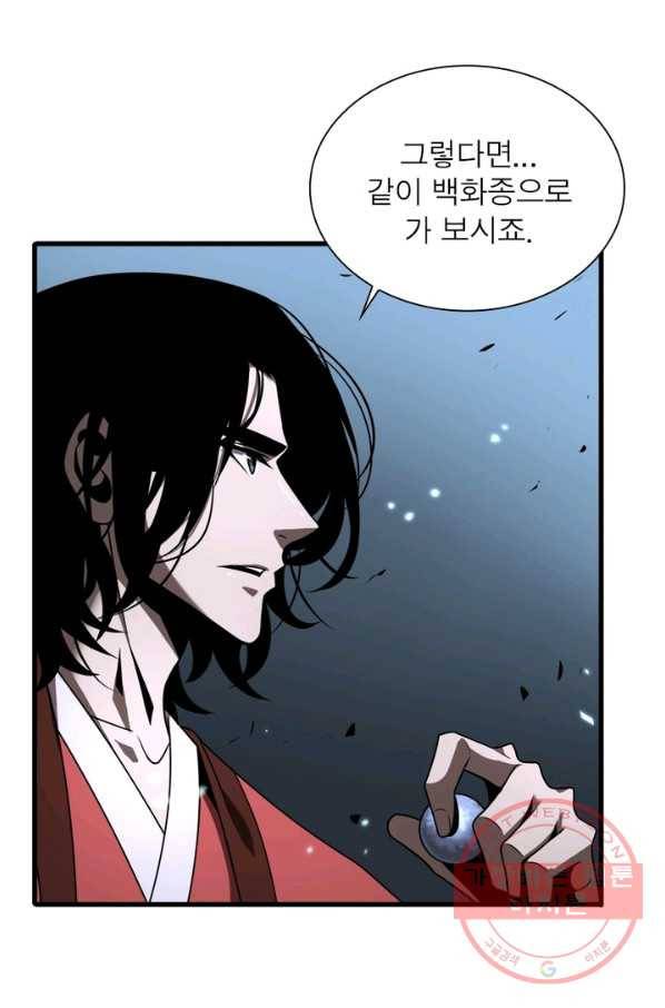 게임이라는 이 세계에 구원을 18화 26