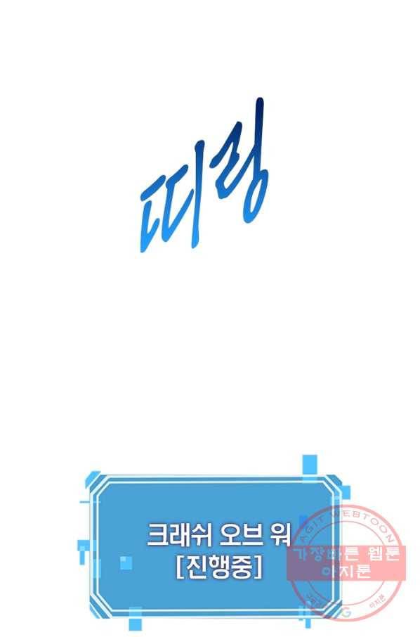 게임이라는 이 세계에 구원을 18화 27