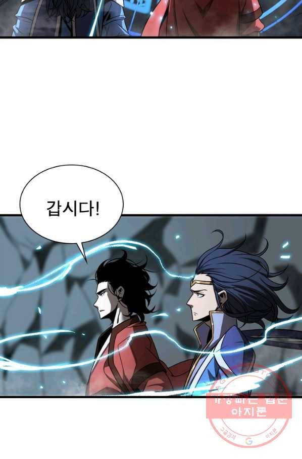 게임이라는 이 세계에 구원을 18화 32