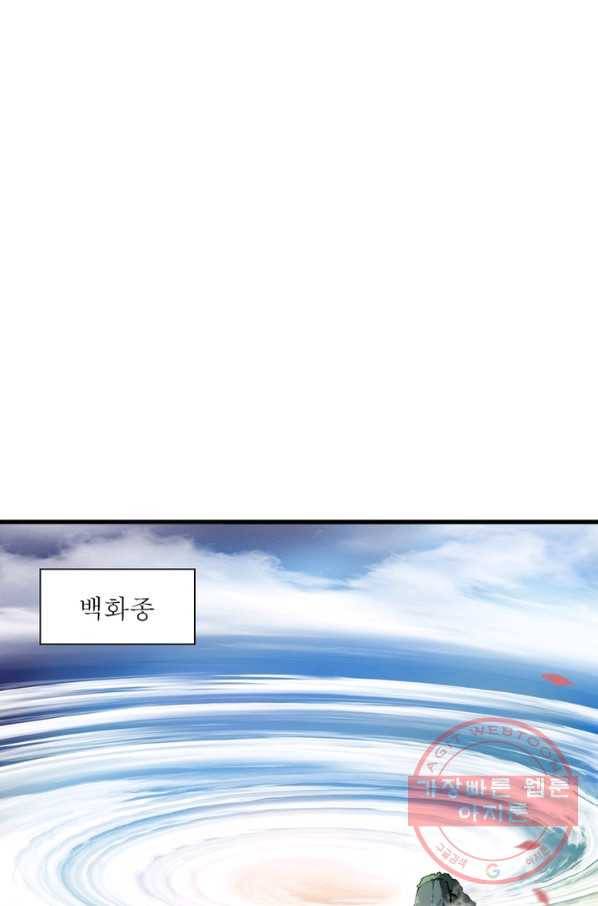 게임이라는 이 세계에 구원을 18화 34