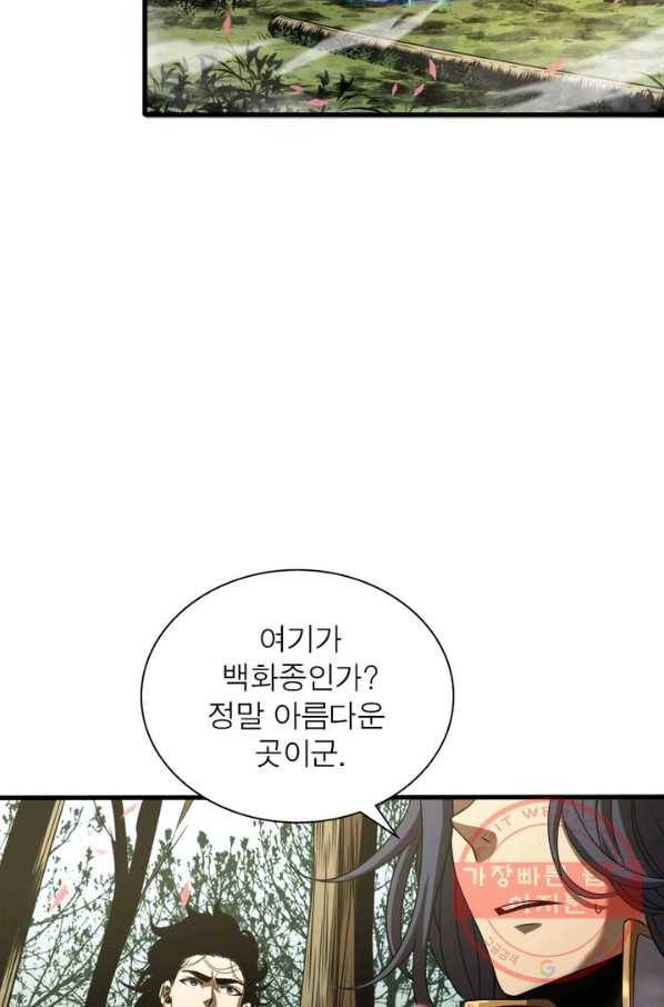 게임이라는 이 세계에 구원을 18화 36