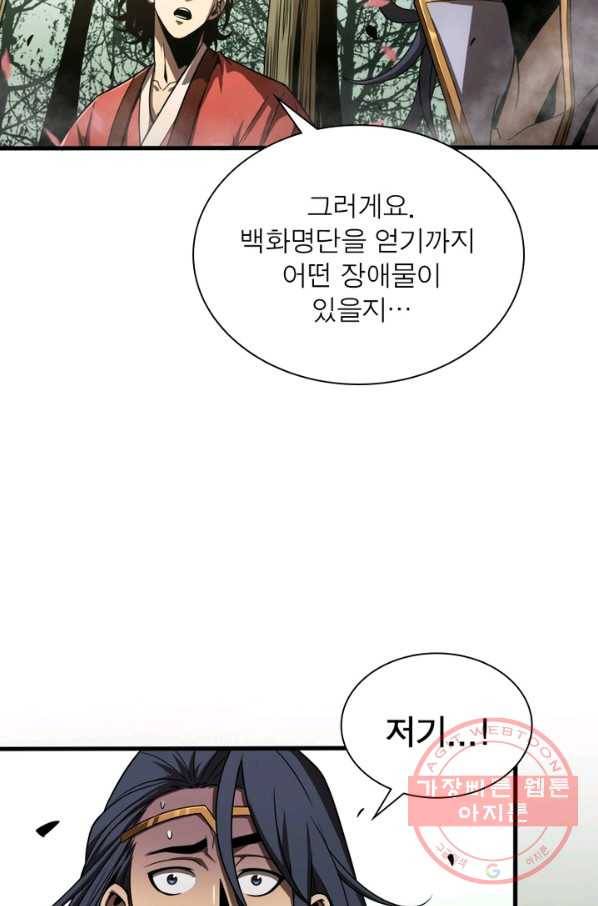 게임이라는 이 세계에 구원을 18화 37