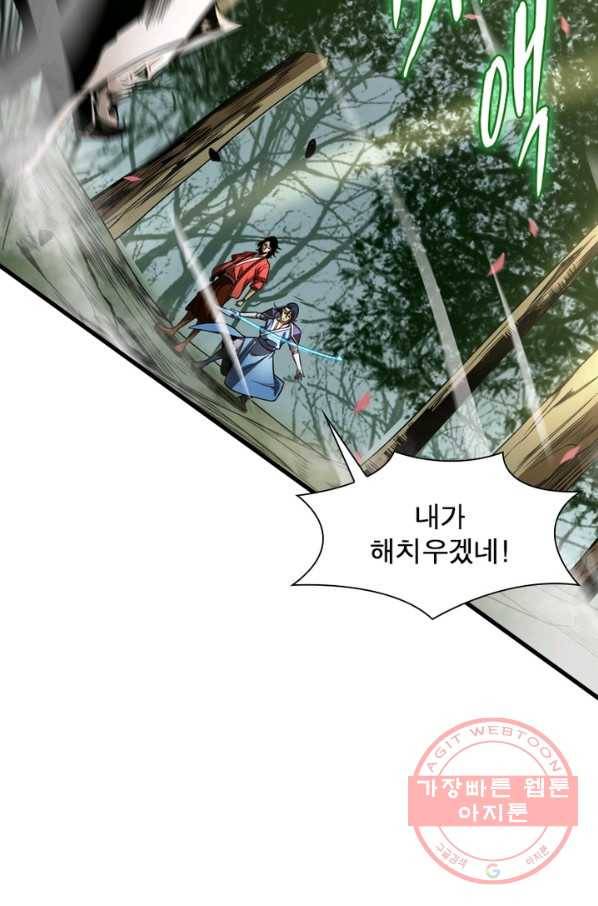 게임이라는 이 세계에 구원을 18화 41