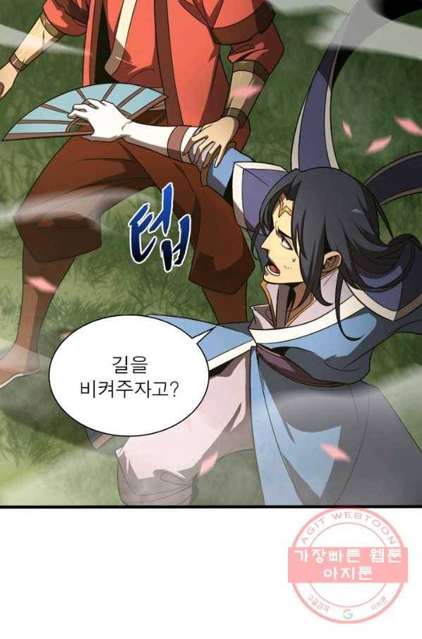 게임이라는 이 세계에 구원을 18화 45