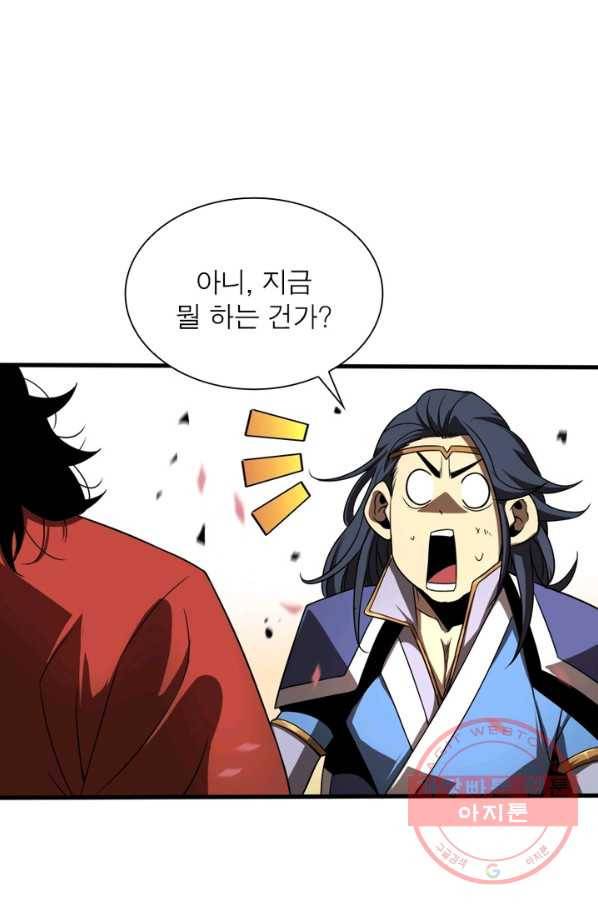 게임이라는 이 세계에 구원을 18화 53