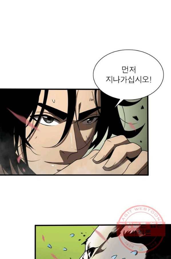 게임이라는 이 세계에 구원을 18화 54