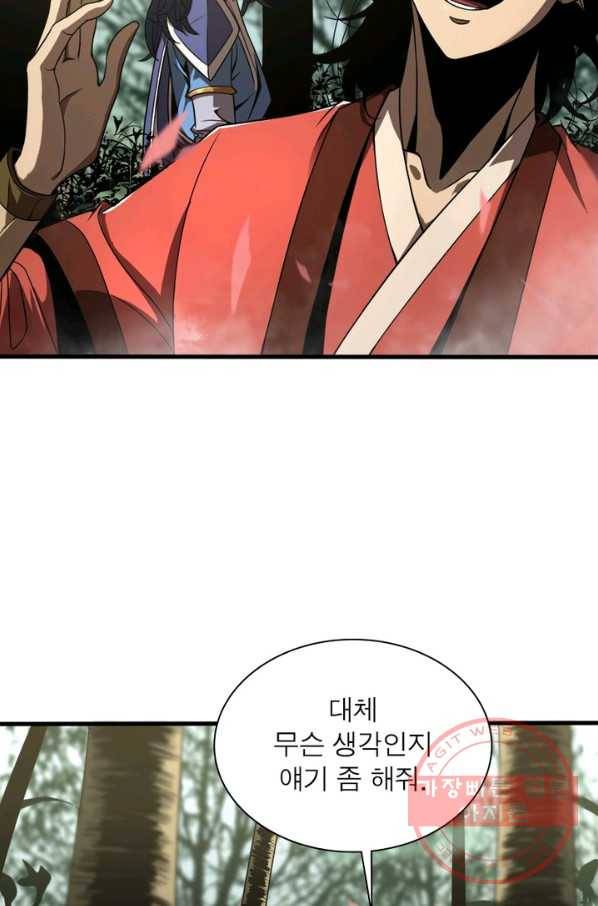 게임이라는 이 세계에 구원을 18화 58