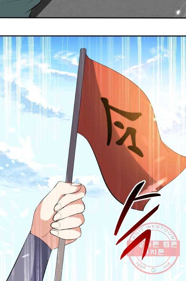 능천신제 75화 2
