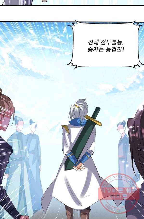 능천신제 75화 3