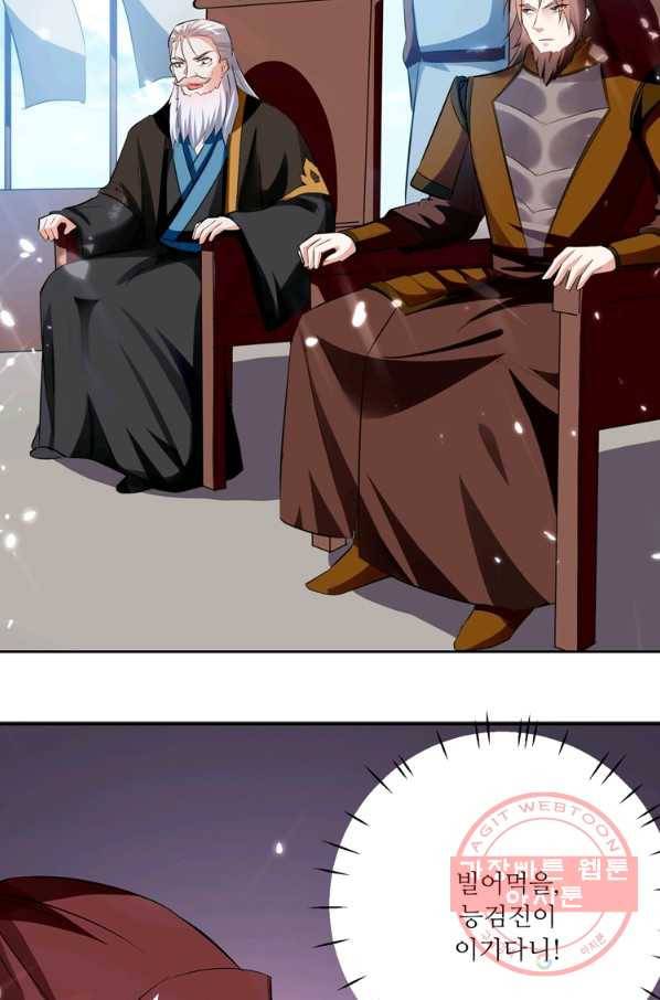 능천신제 75화 7