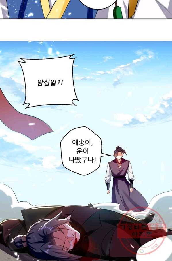 능천신제 75화 12