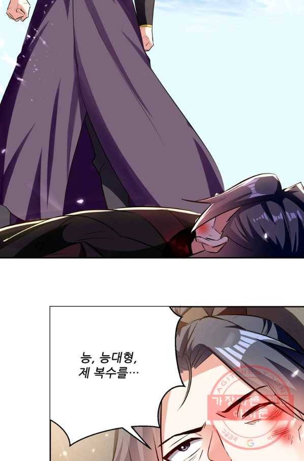 능천신제 75화 14