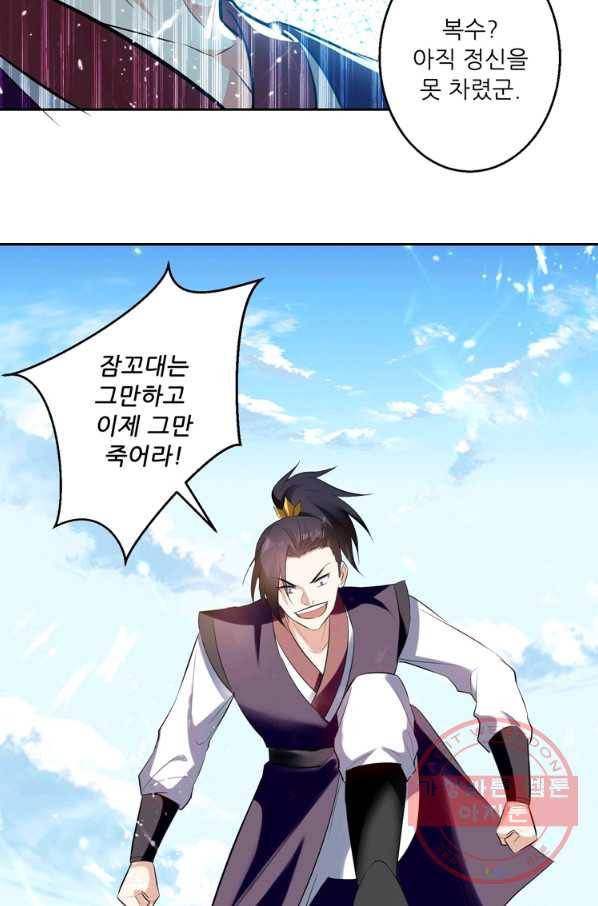 능천신제 75화 16
