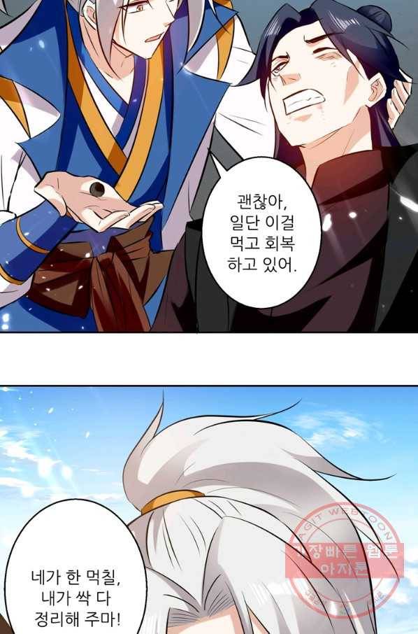 능천신제 75화 22