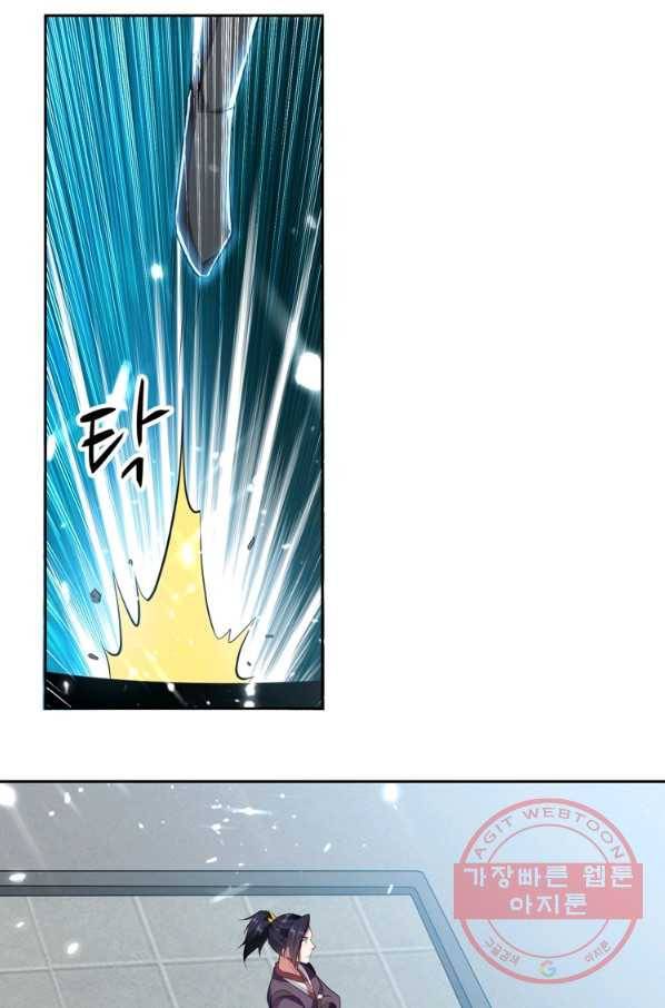 능천신제 75화 27