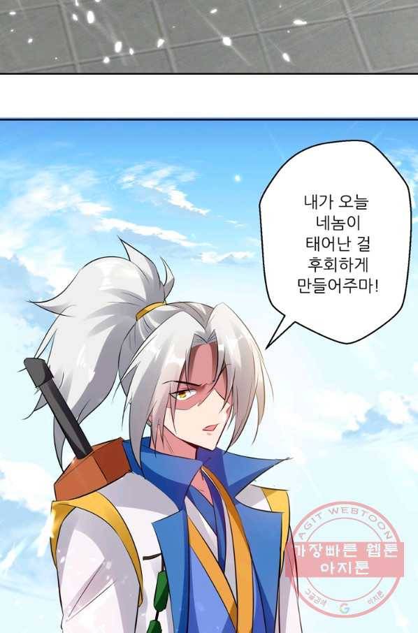 능천신제 75화 29