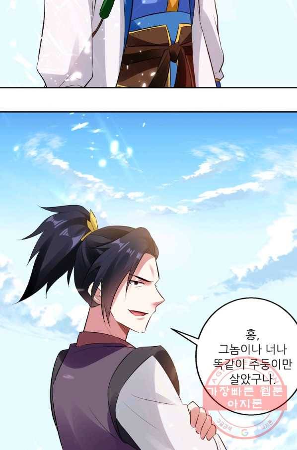 능천신제 75화 30