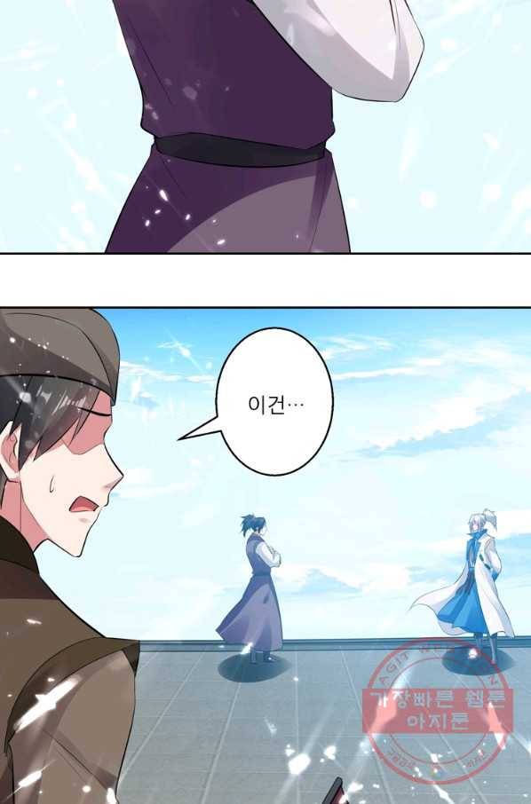 능천신제 75화 31