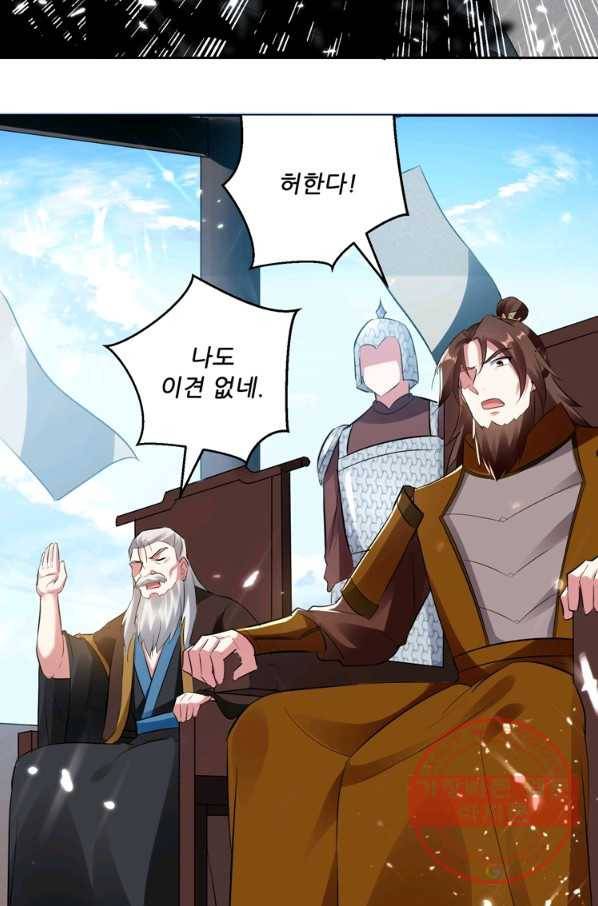 능천신제 75화 33
