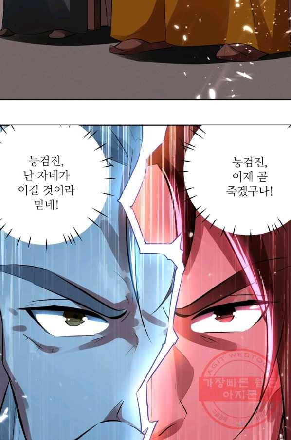능천신제 75화 34
