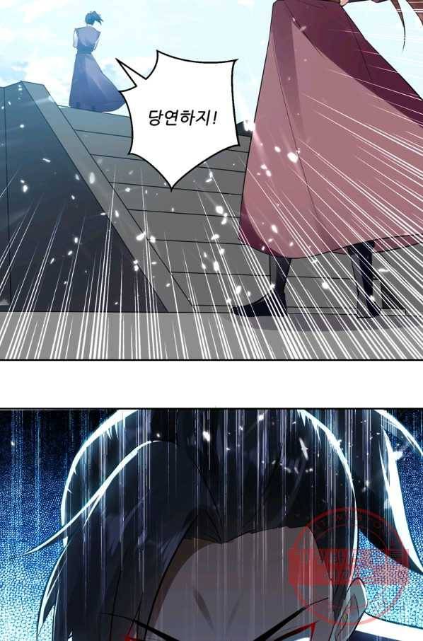 능천신제 75화 39