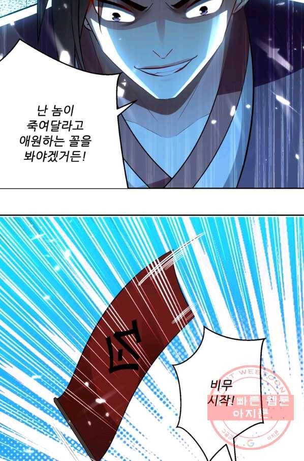 능천신제 75화 40