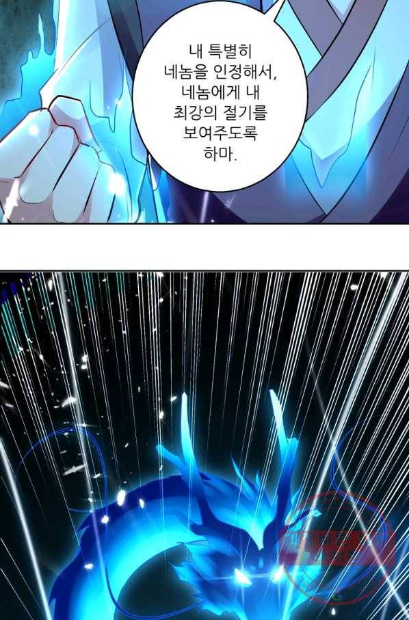 능천신제 75화 44